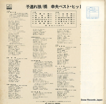 SJV-549 back cover