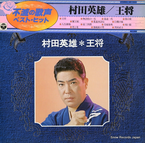 NP-7022 front cover