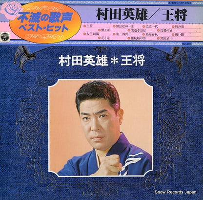 NP-7022 front cover