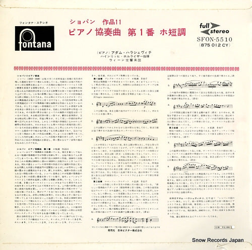 SFON-5510 back cover
