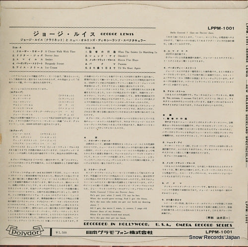 LPPM-1001 back cover