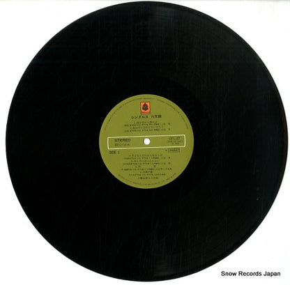 OFL-27 disc