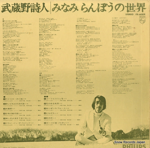 FX-6009 back cover