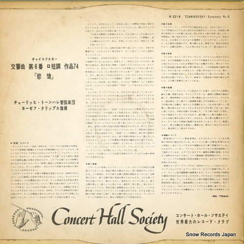 M.2216 back cover