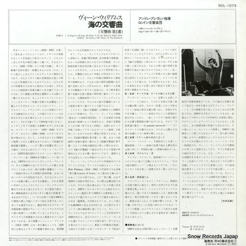 RCL-1073 back cover