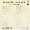 SOLB67 back cover