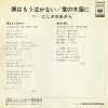 SOLB48 back cover