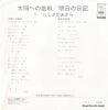SOLB91 back cover