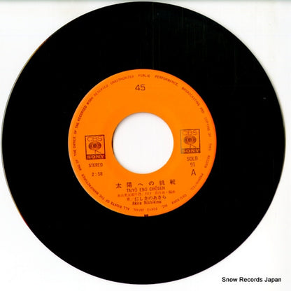 SOLB91 disc