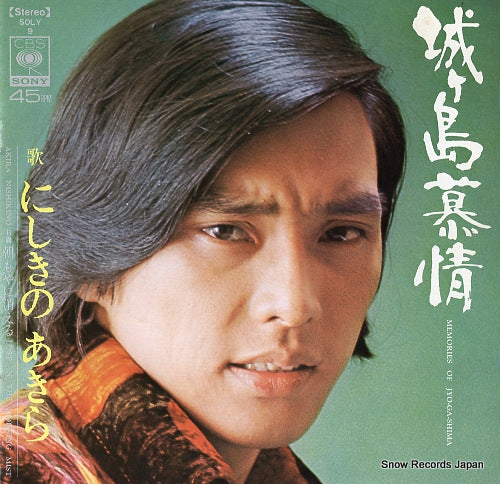 SOLY9 front cover