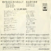 SONA86146 back cover