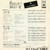 SONA86211 back cover