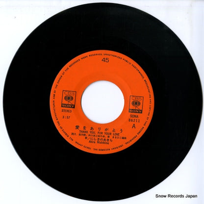 SONA86211 disc