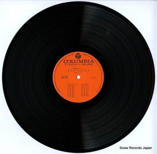 ELS-3351-52 disc