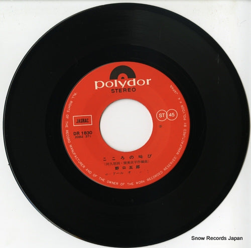 DR1830 disc
