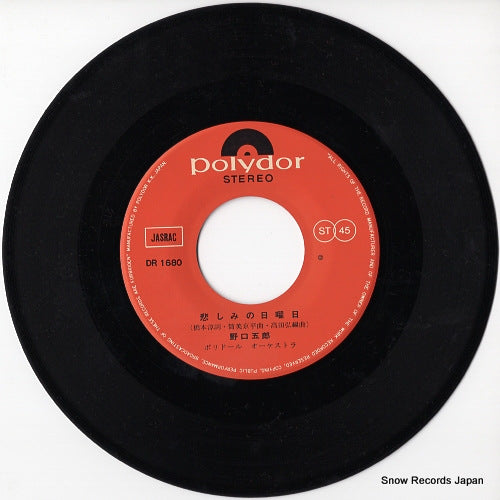 DR1680 disc