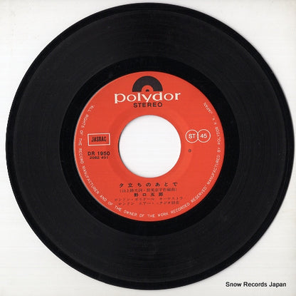 DR1950 disc