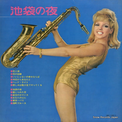 SJV-438 back cover