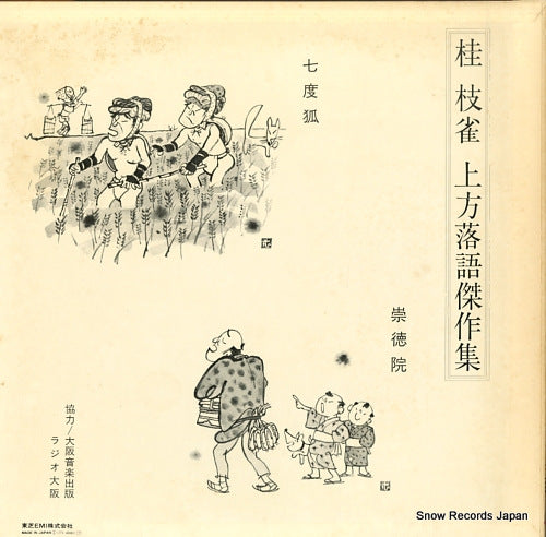 TY-40081 back cover
