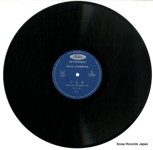 TY-40081 disc