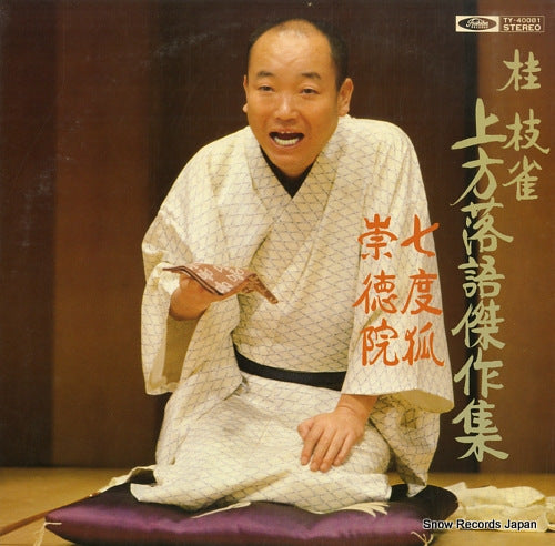 TY-40081 front cover