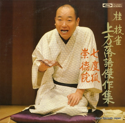 TY-40081 front cover