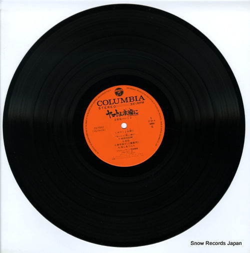 CQ-7052 disc
