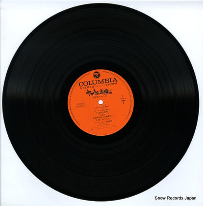 CQ-7052 disc