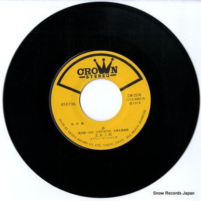 CW-1570 disc