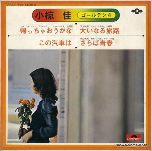 KR1078 front cover