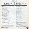06SH56 back cover
