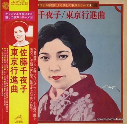 SJX-8518-M front cover