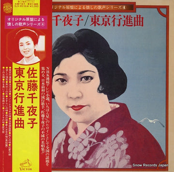 SJX-8518-M front cover