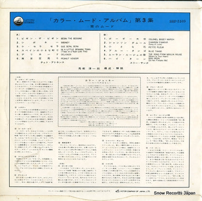 SHP-5169 back cover