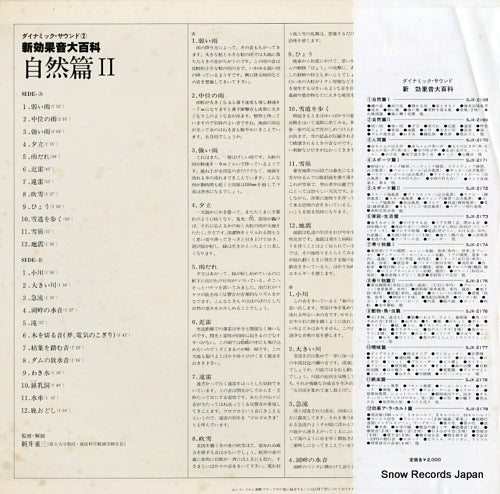 SJX-2169 back cover
