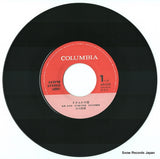 AH-243 disc