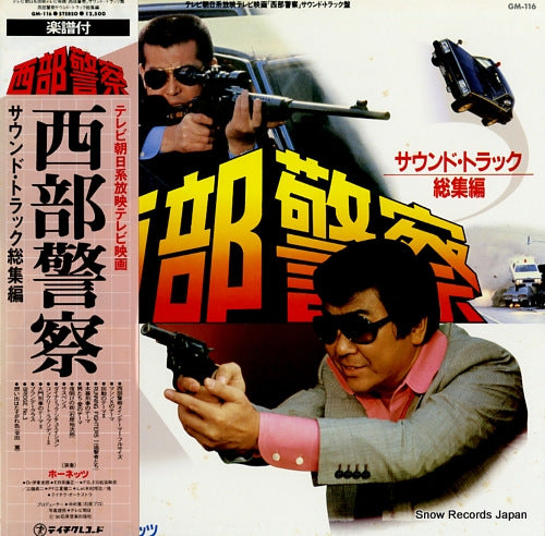 GM-116 front cover