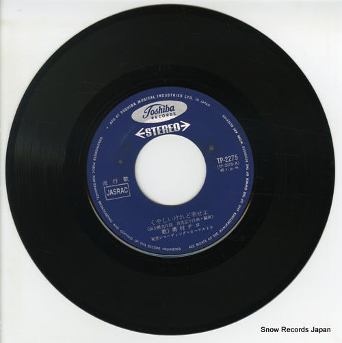 TP-2275 disc