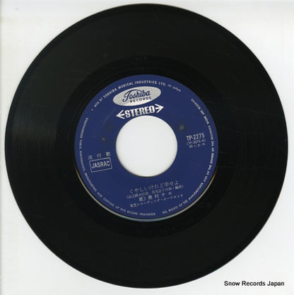 TP-2275 disc