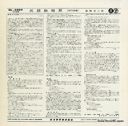NL-2009 back cover