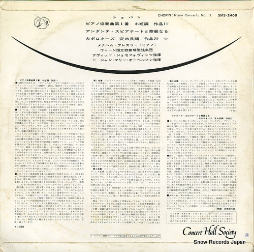 SMS-2408 back cover