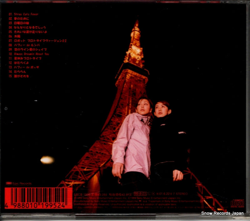 ESCB1995 back cover