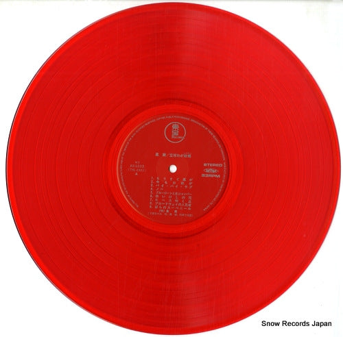 AX-5033 disc