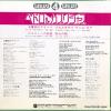 L-3017R back cover