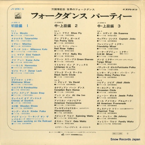 JV-2061-S back cover