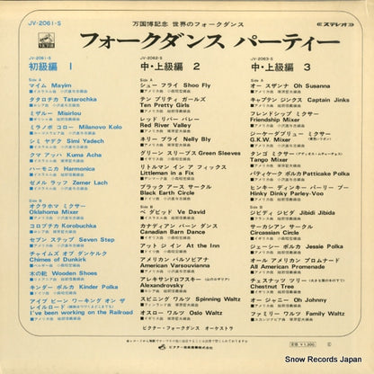 JV-2061-S back cover