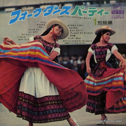 JV-2061-S front cover