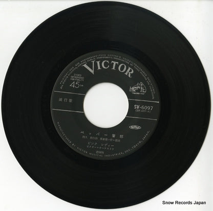 SV-6097 disc