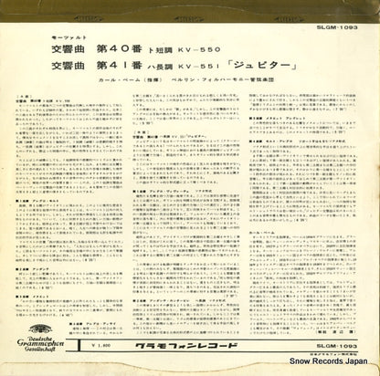 SLGM-1093 back cover