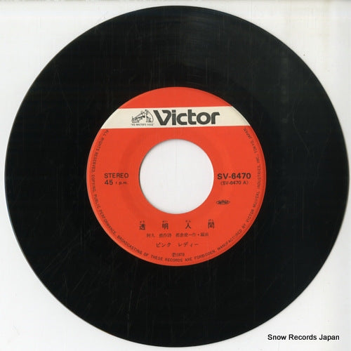 SV-6470 disc